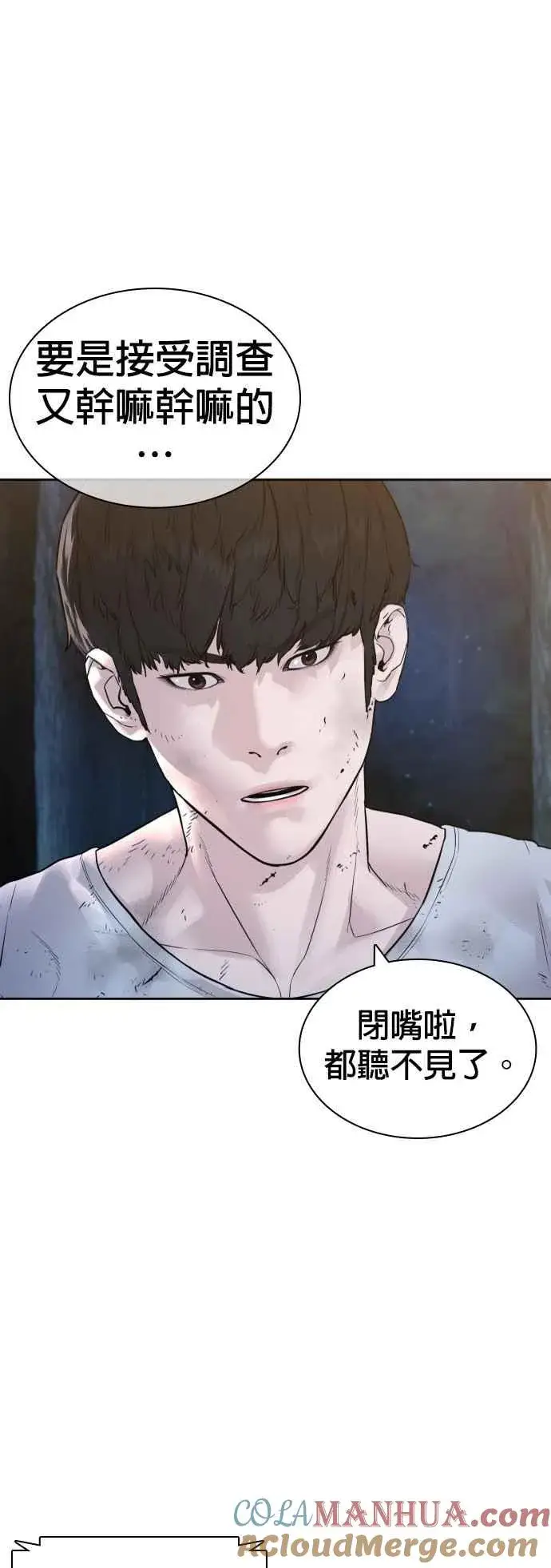 漫画《格斗实况》第169话 喂喂喂，你认真？第7张图