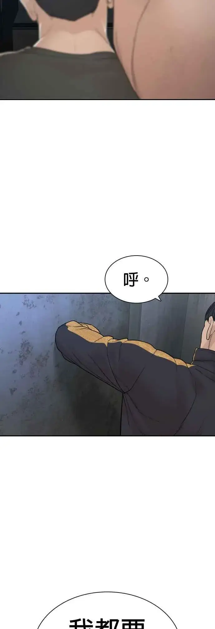 漫画《格斗实况》第169话 喂喂喂，你认真？第71张图