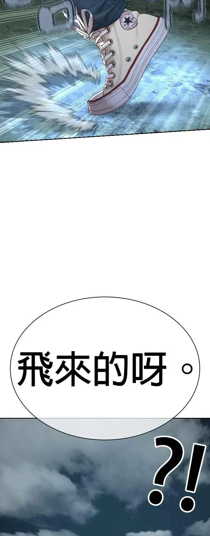 漫画《格斗实况》第169话 喂喂喂，你认真？第75张图