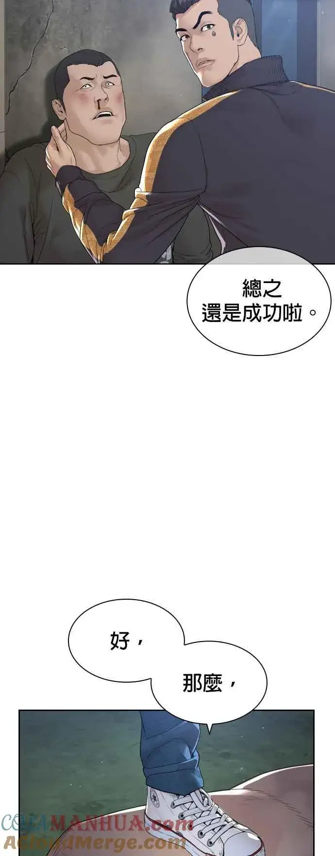 漫画《格斗实况》第169话 喂喂喂，你认真？第79张图