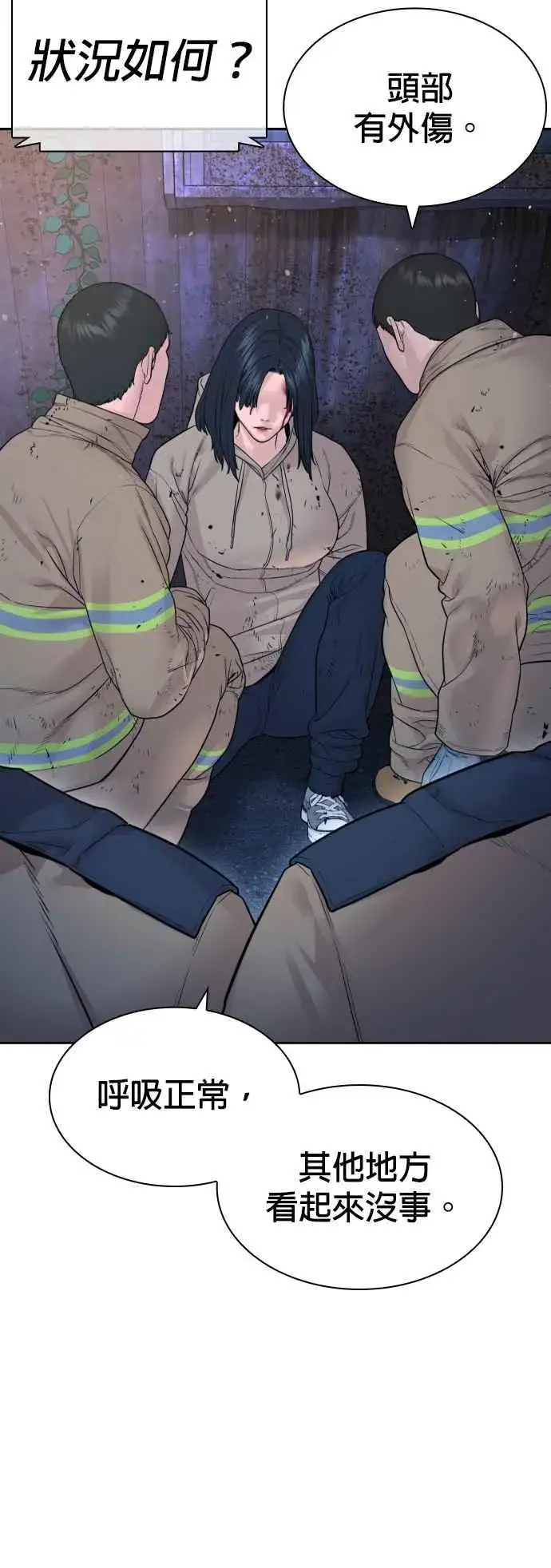 漫画《格斗实况》第169话 喂喂喂，你认真？第8张图