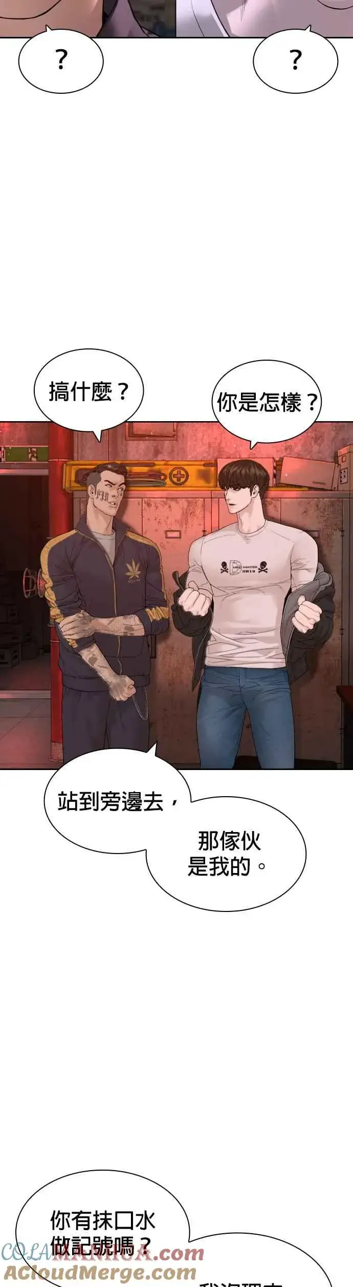 漫画《格斗实况》第170话 你就要尿裤子啰第13张图