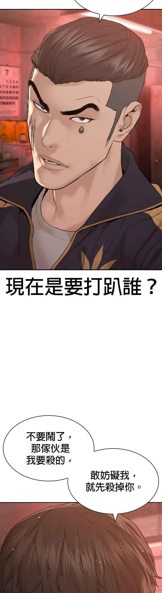 漫画《格斗实况》第170话 你就要尿裤子啰第15张图