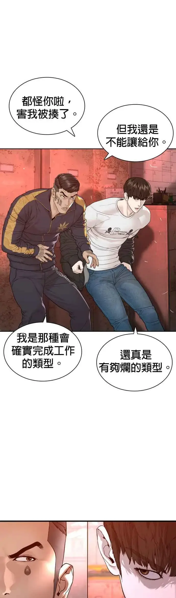 漫画《格斗实况》第170话 你就要尿裤子啰第18张图