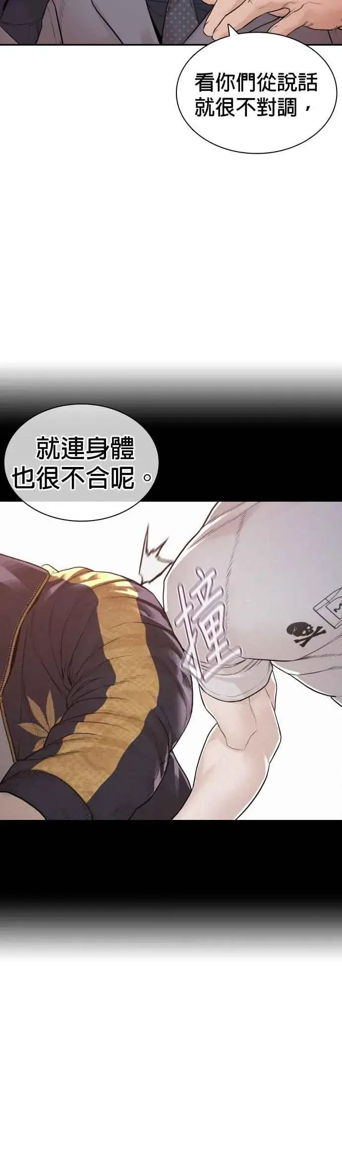 漫画《格斗实况》第170话 你就要尿裤子啰第24张图