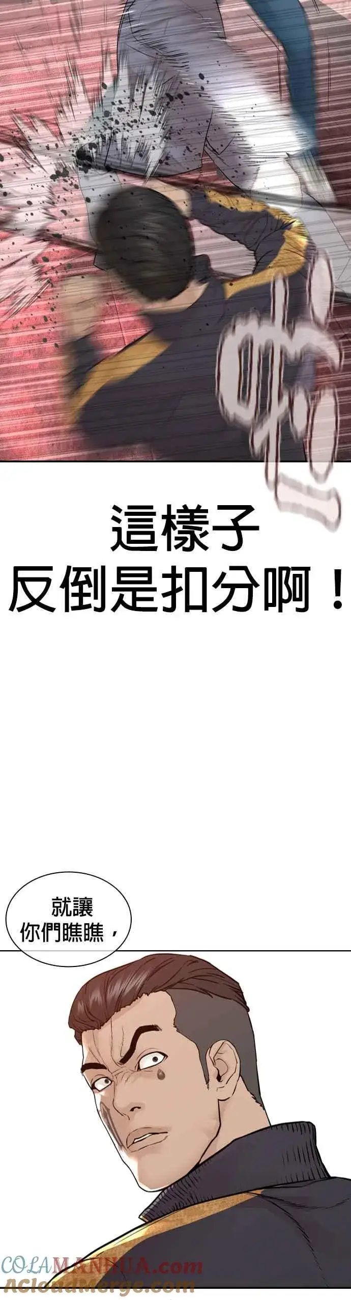 漫画《格斗实况》第170话 你就要尿裤子啰第28张图