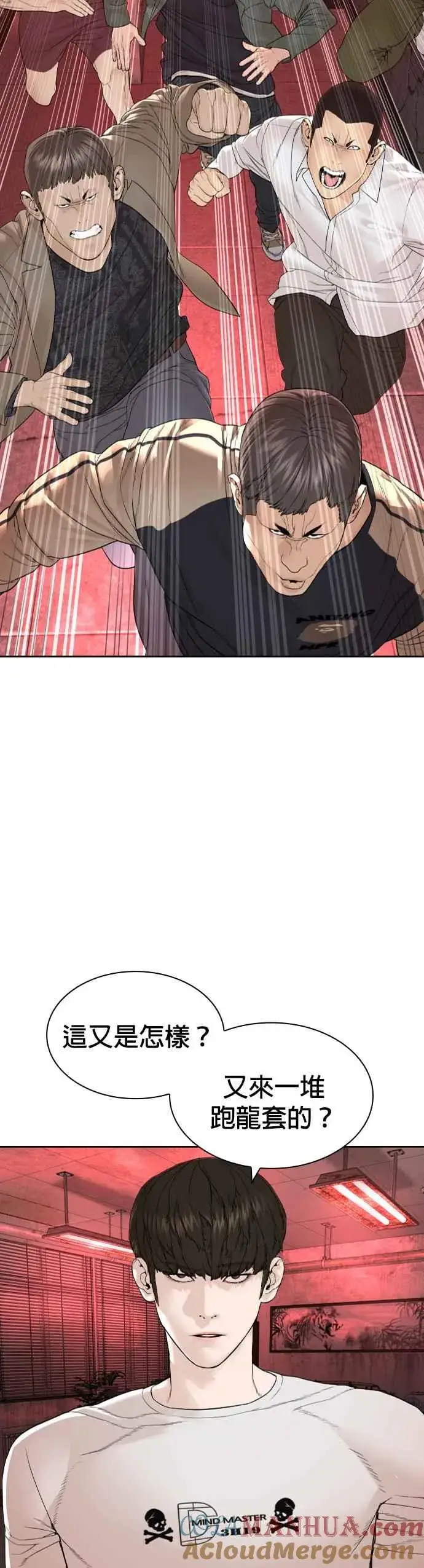 漫画《格斗实况》第170话 你就要尿裤子啰第31张图
