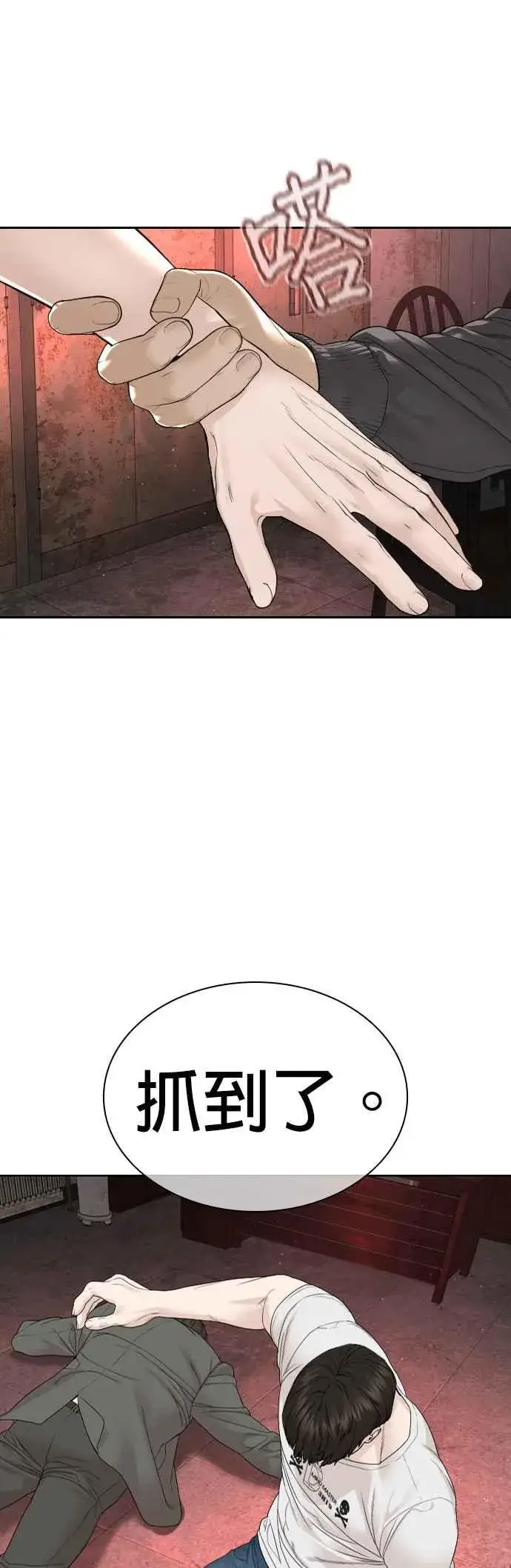 漫画《格斗实况》第170话 你就要尿裤子啰第33张图