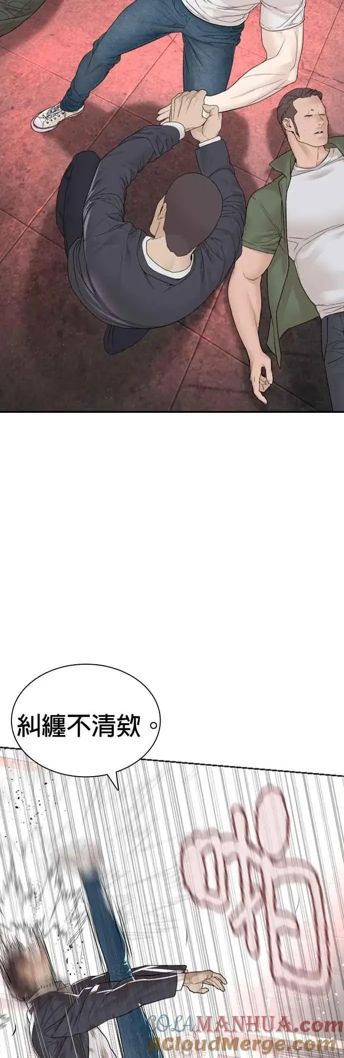 漫画《格斗实况》第170话 你就要尿裤子啰第34张图
