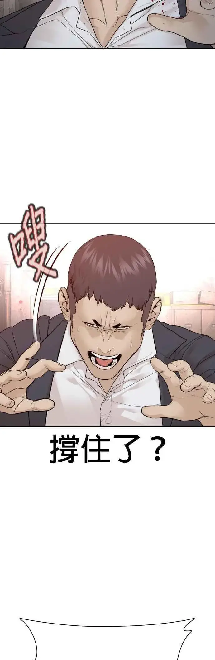 漫画《格斗实况》第170话 你就要尿裤子啰第36张图