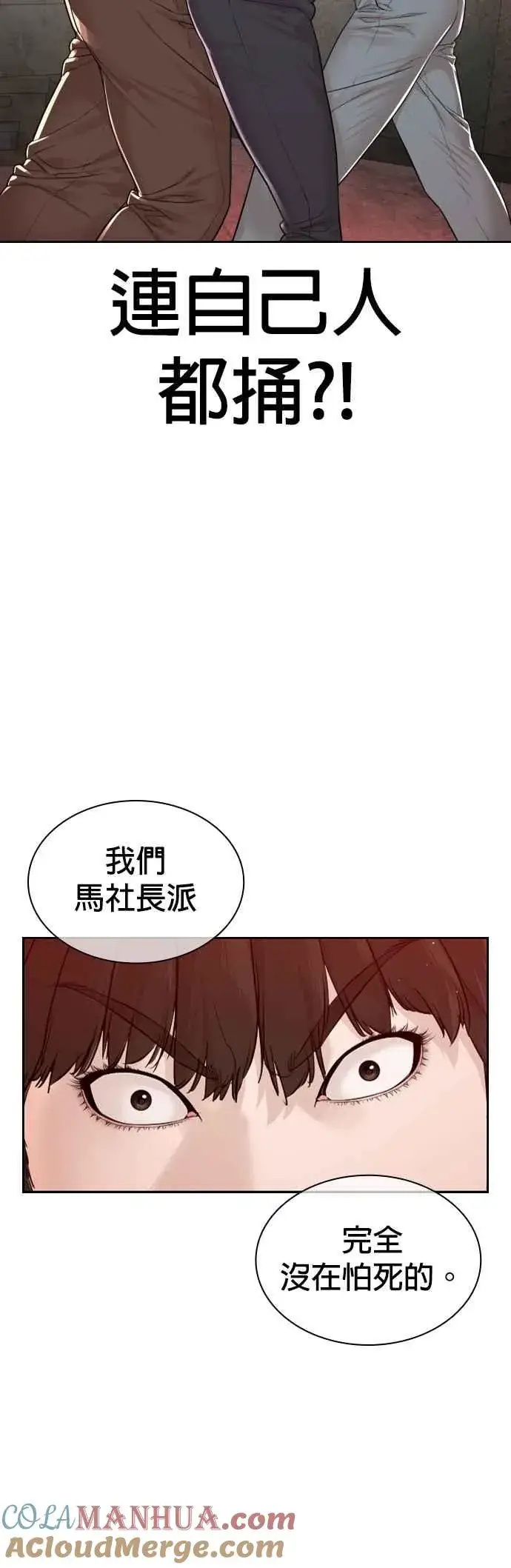 漫画《格斗实况》第170话 你就要尿裤子啰第40张图