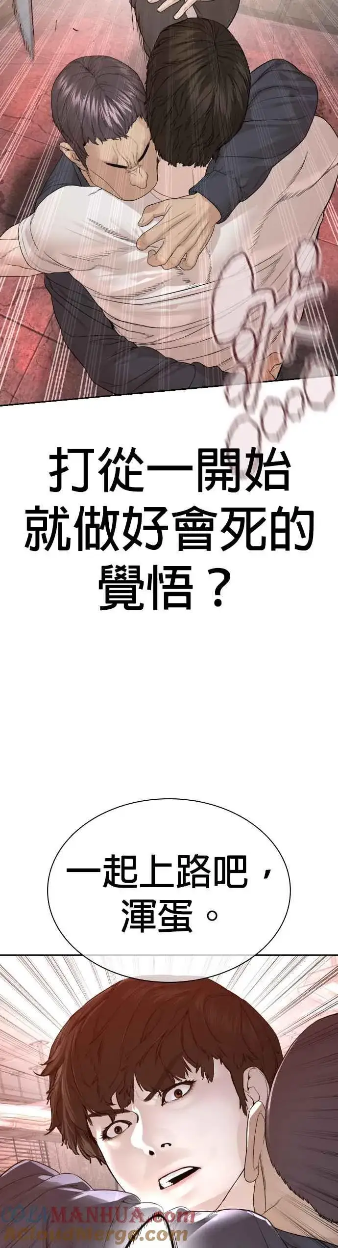漫画《格斗实况》第170话 你就要尿裤子啰第43张图