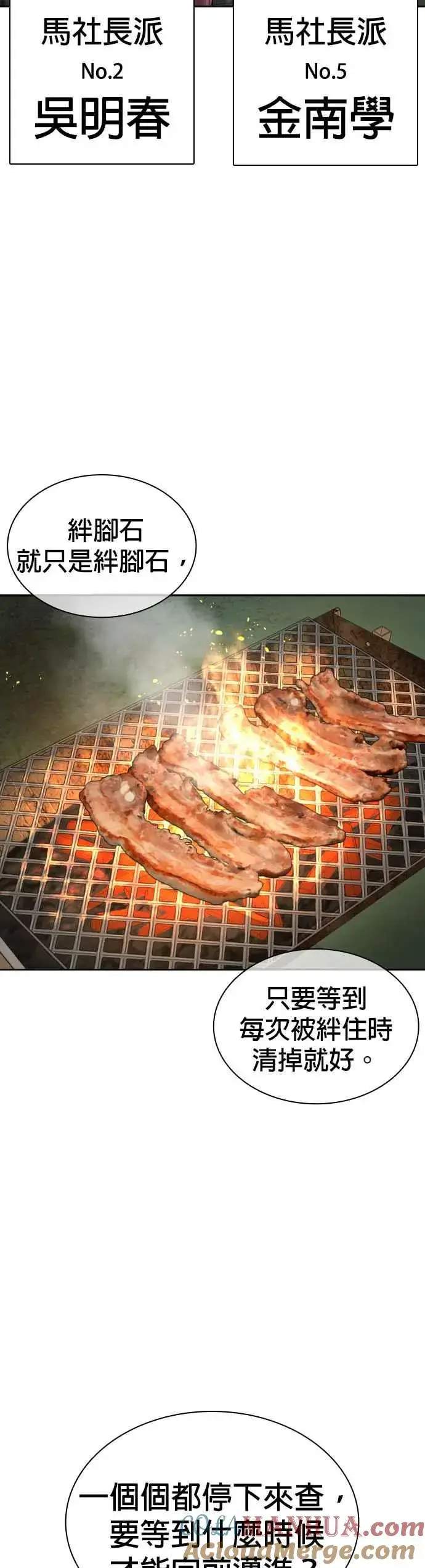 漫画《格斗实况》第170话 你就要尿裤子啰第46张图