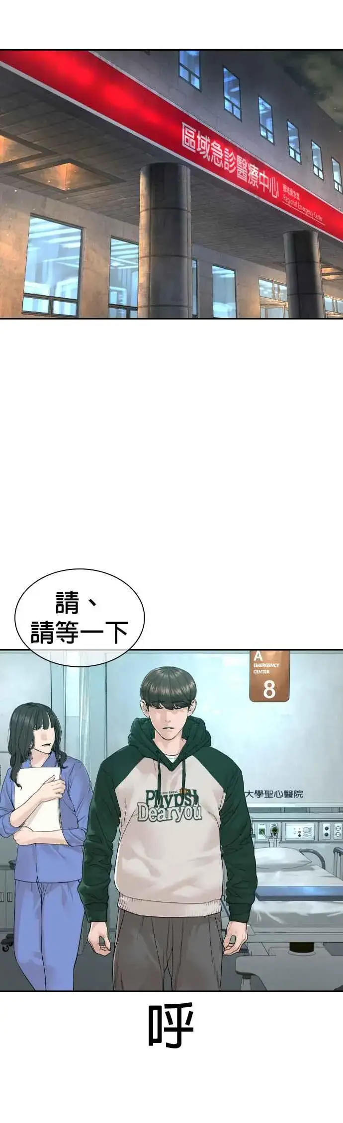 漫画《格斗实况》第170话 你就要尿裤子啰第50张图