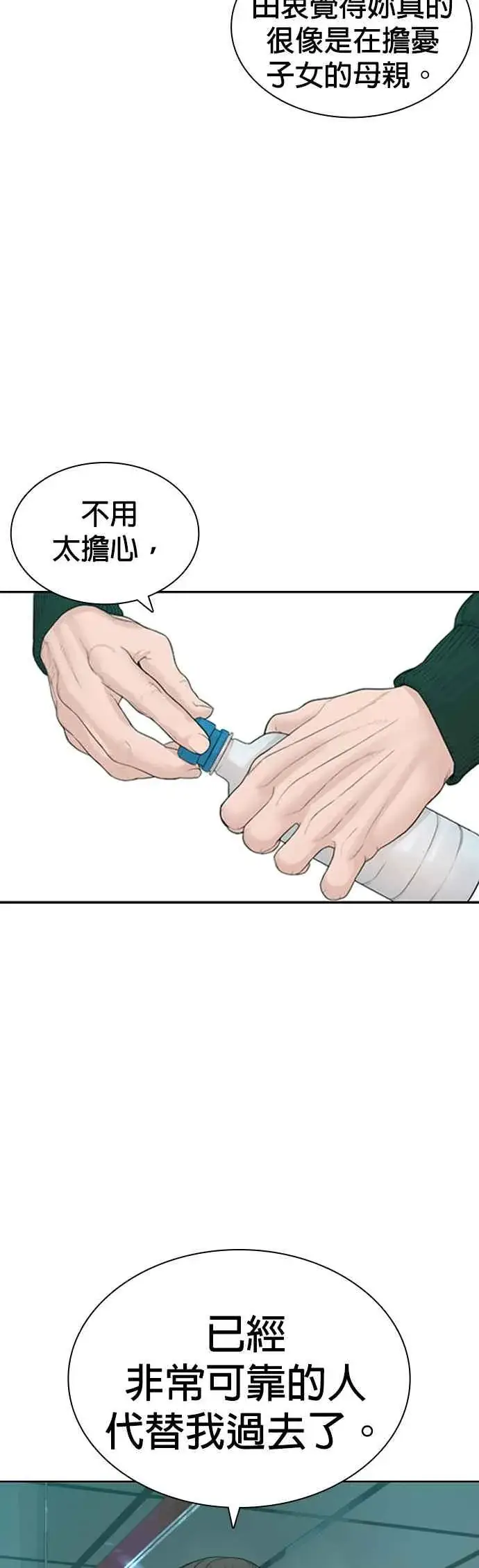 漫画《格斗实况》第170话 你就要尿裤子啰第54张图