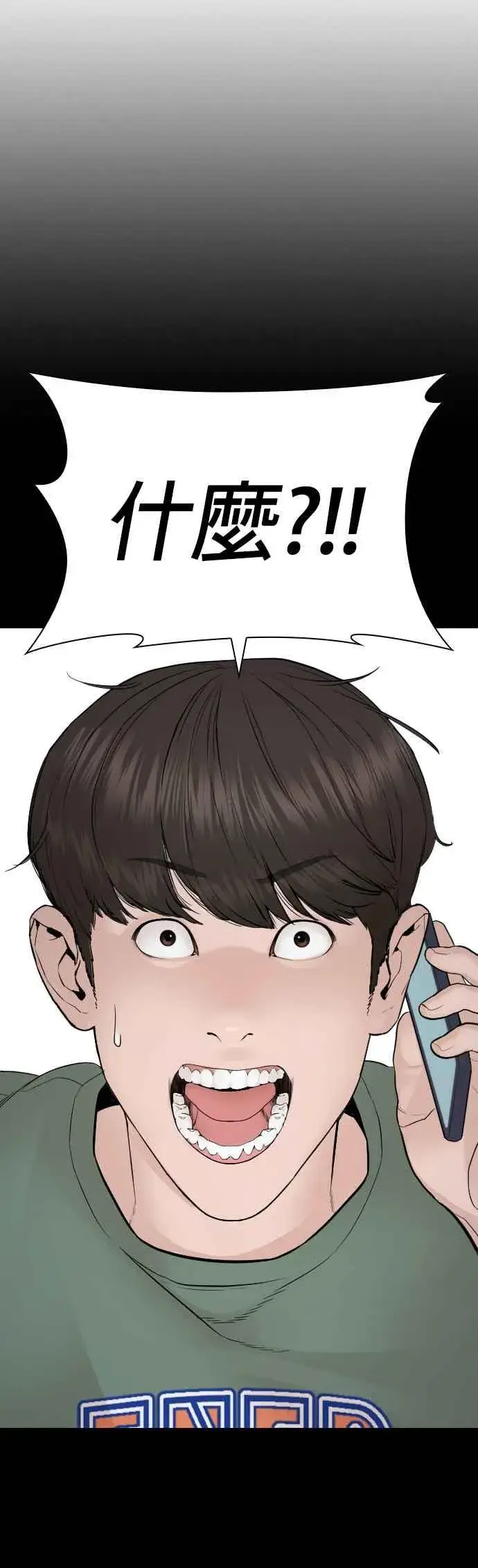 漫画《格斗实况》第170话 你就要尿裤子啰第56张图