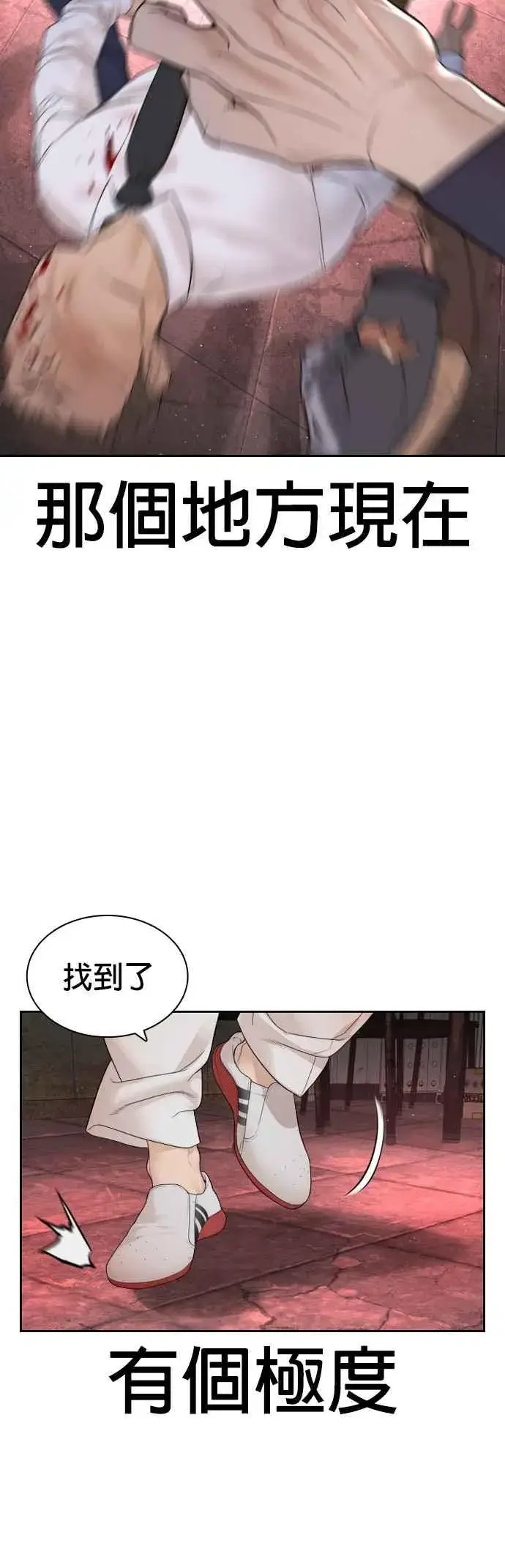 漫画《格斗实况》第170话 你就要尿裤子啰第62张图
