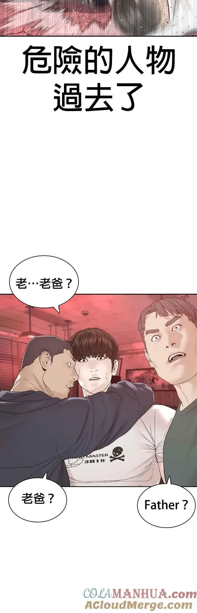 漫画《格斗实况》第170话 你就要尿裤子啰第64张图