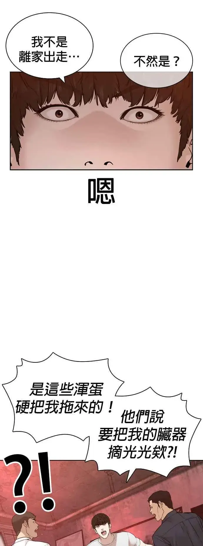 漫画《格斗实况》第170话 你就要尿裤子啰第68张图