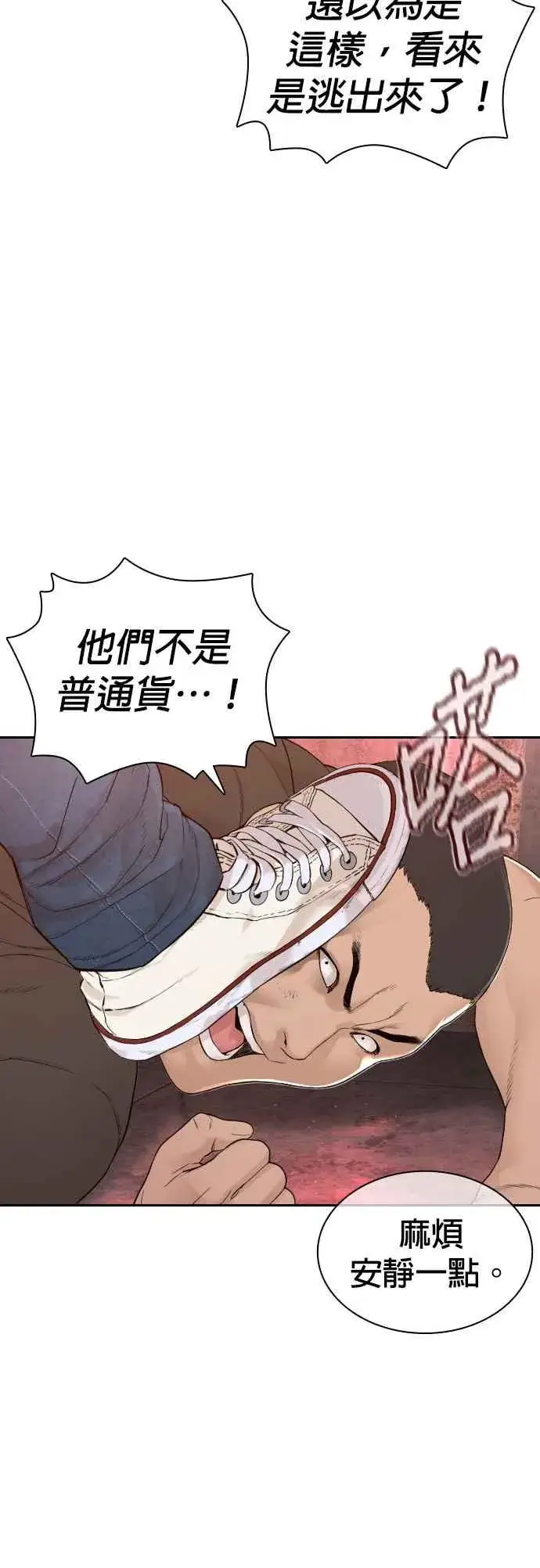 漫画《格斗实况》第170话 你就要尿裤子啰第8张图