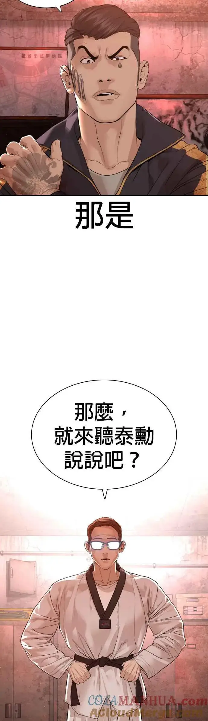 漫画《格斗实况》第171话 抄起你们的斧头第10张图