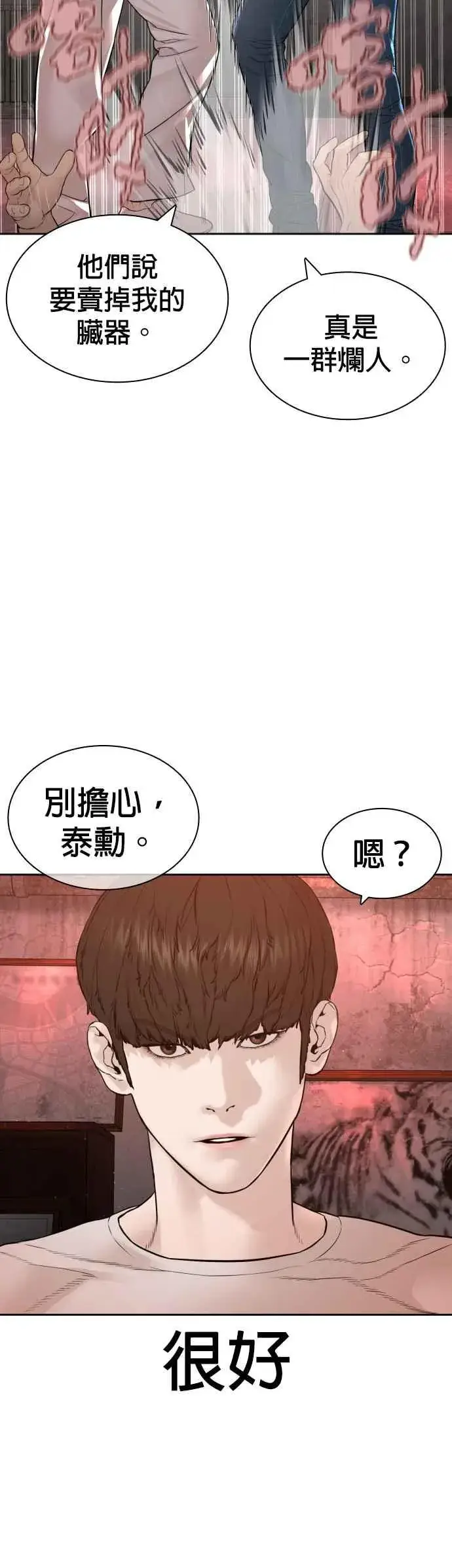 漫画《格斗实况》第171话 抄起你们的斧头第12张图
