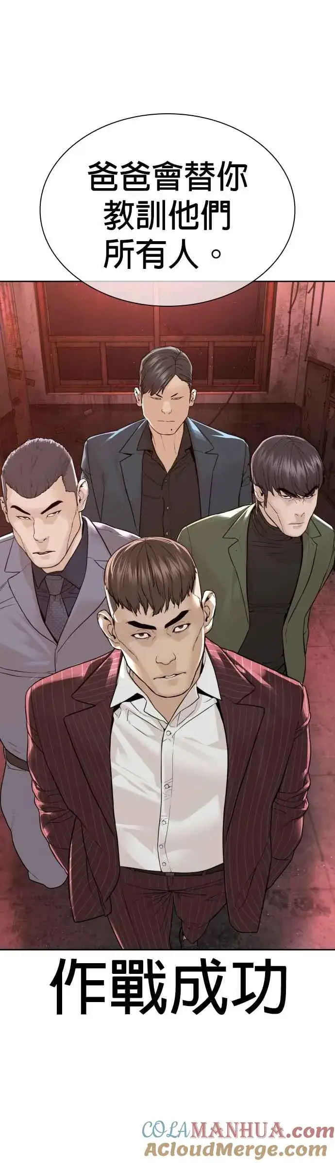 漫画《格斗实况》第171话 抄起你们的斧头第13张图