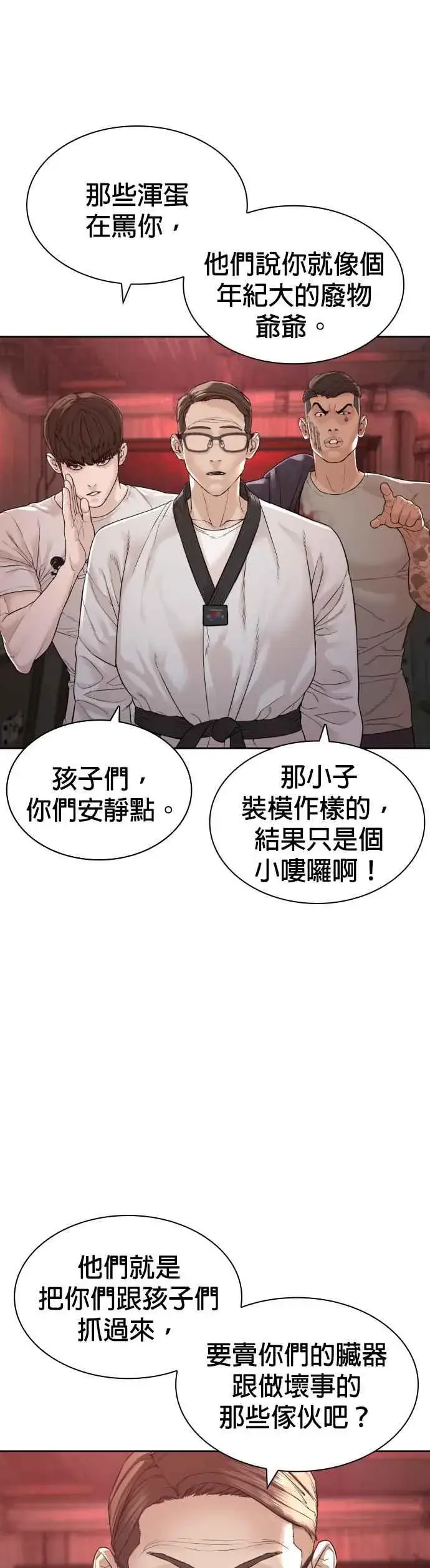 漫画《格斗实况》第171话 抄起你们的斧头第17张图