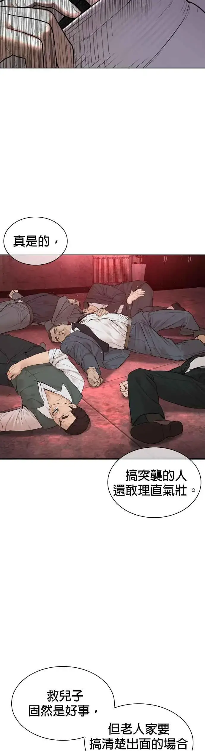漫画《格斗实况》第171话 抄起你们的斧头第2张图