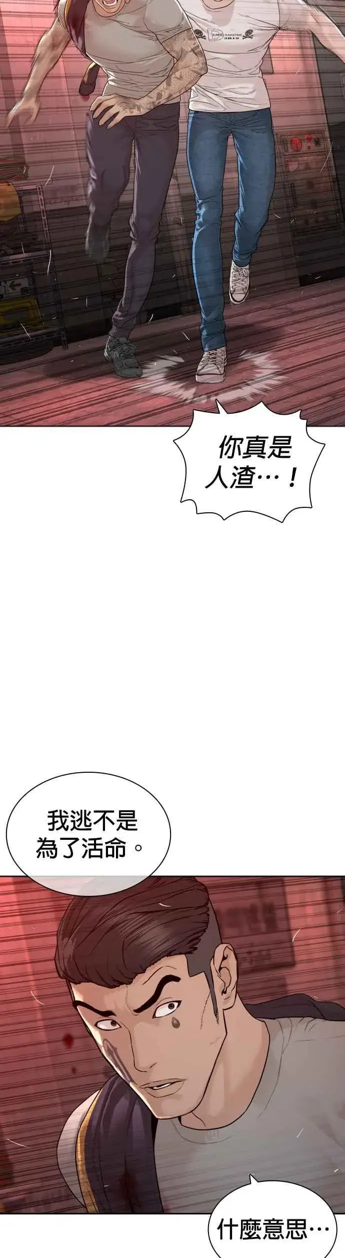 漫画《格斗实况》第171话 抄起你们的斧头第21张图