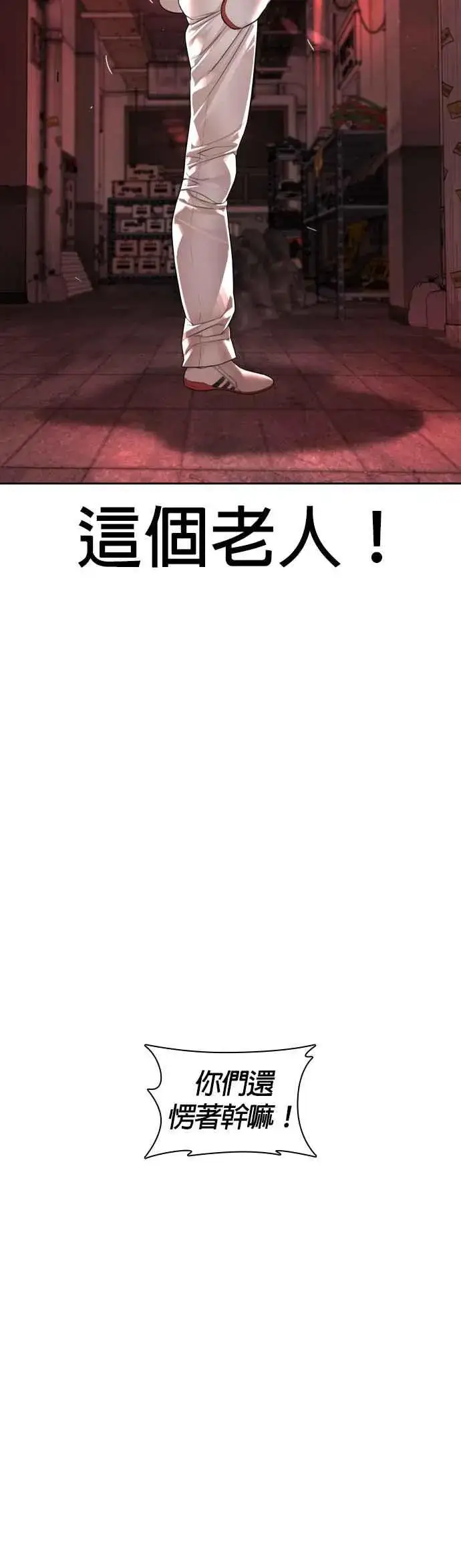 漫画《格斗实况》第171话 抄起你们的斧头第27张图