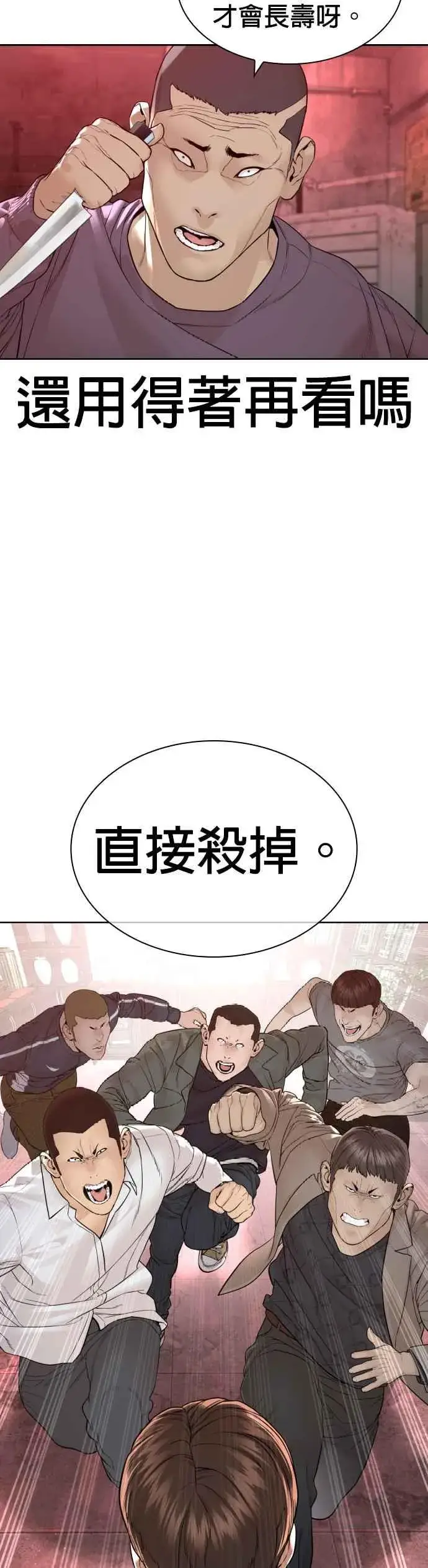 漫画《格斗实况》第171话 抄起你们的斧头第3张图