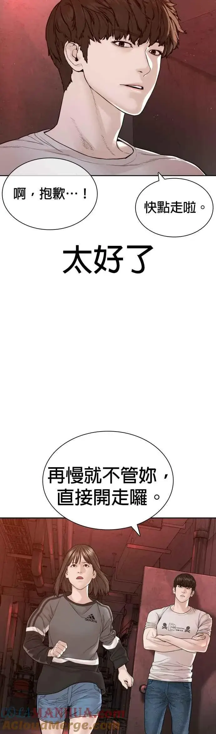 漫画《格斗实况》第171话 抄起你们的斧头第31张图