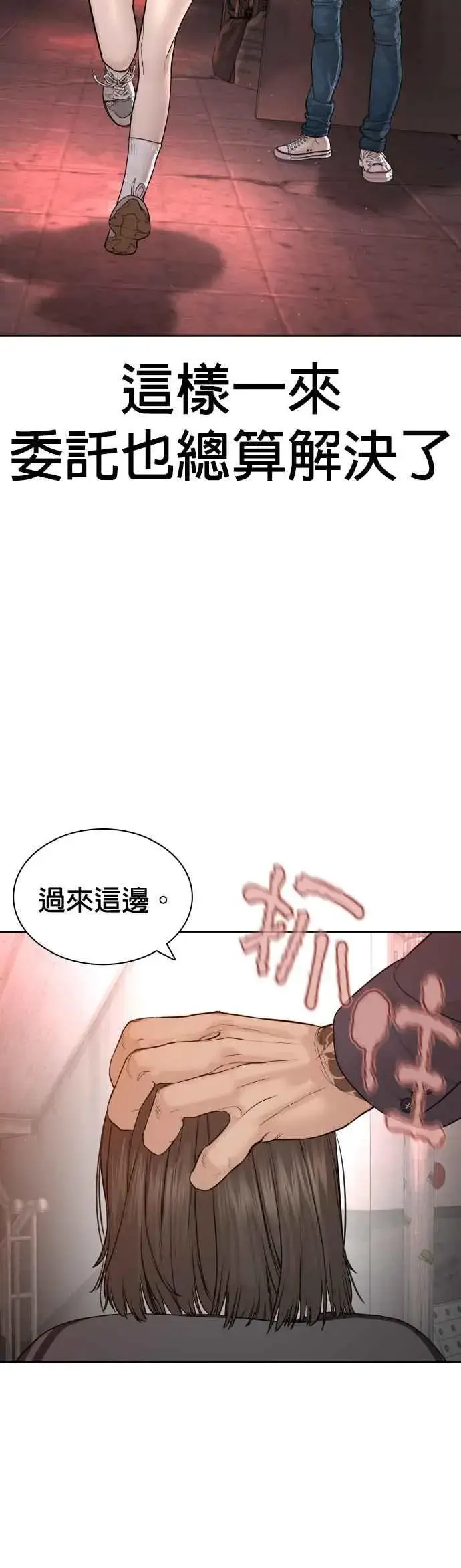 漫画《格斗实况》第171话 抄起你们的斧头第32张图