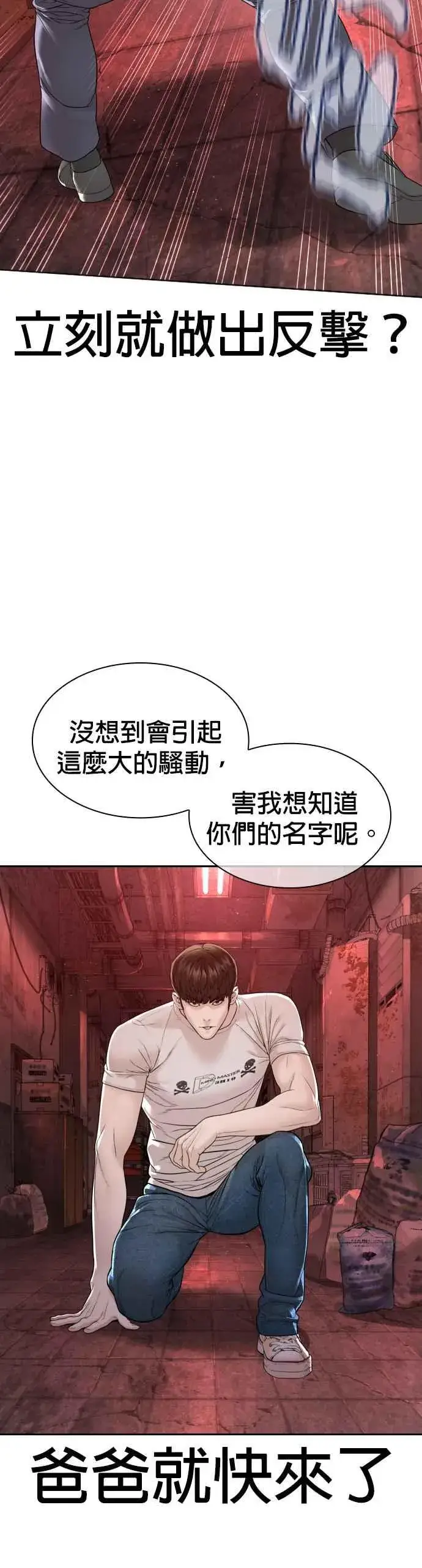 漫画《格斗实况》第171话 抄起你们的斧头第36张图