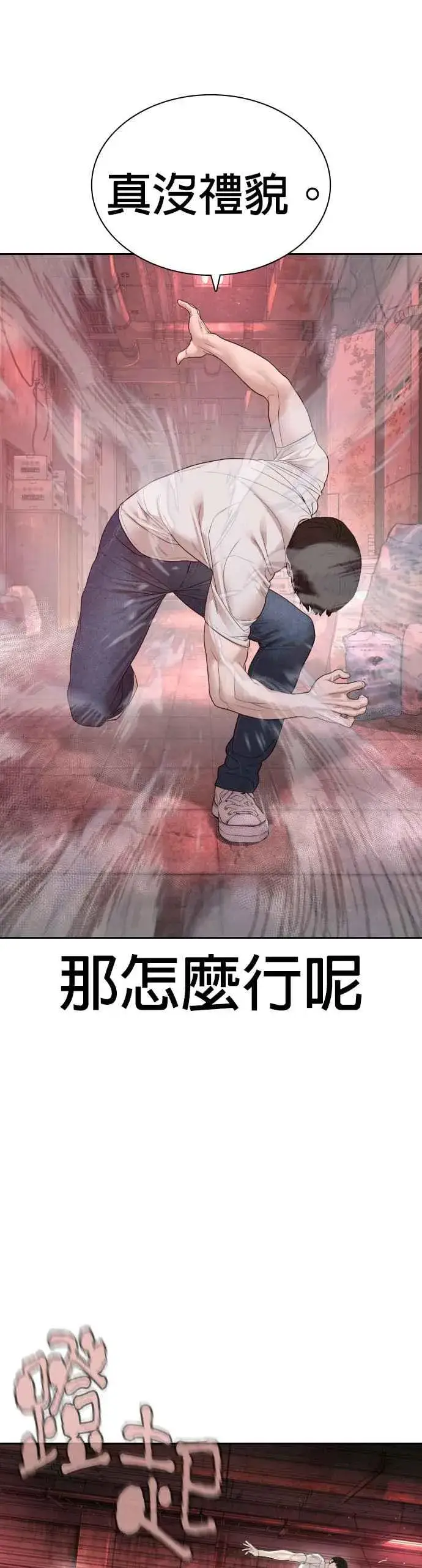 漫画《格斗实况》第171话 抄起你们的斧头第38张图