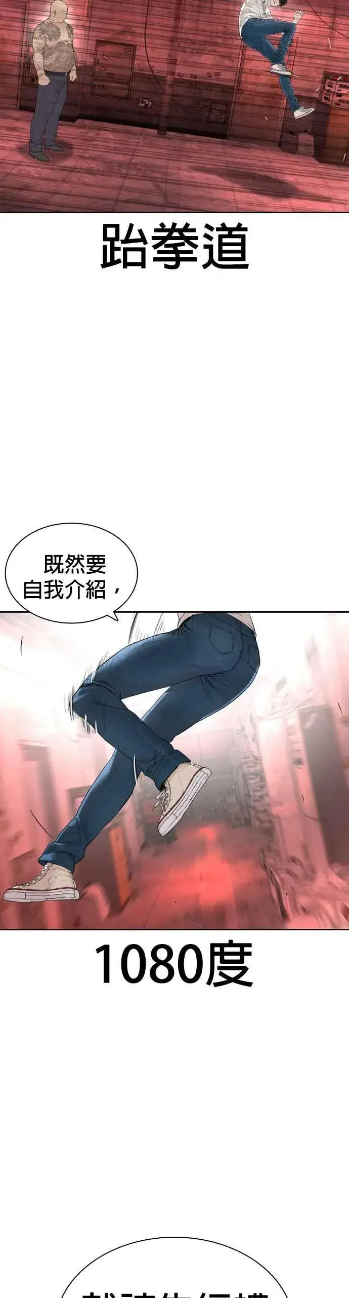 漫画《格斗实况》第171话 抄起你们的斧头第39张图