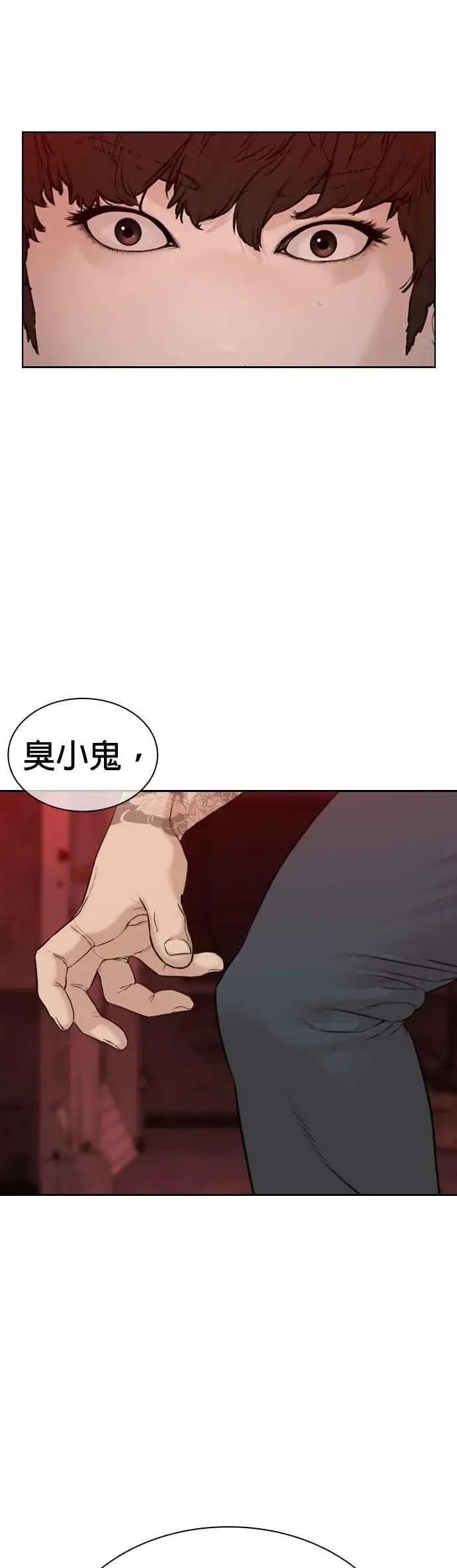 漫画《格斗实况》第171话 抄起你们的斧头第41张图