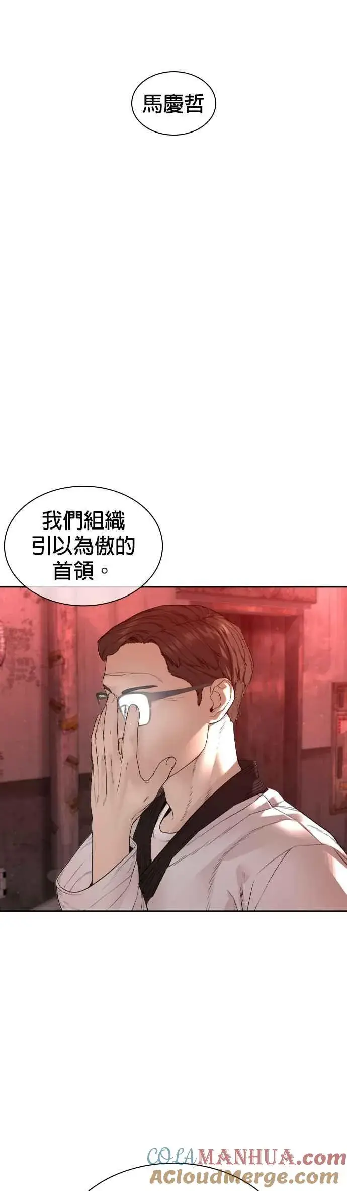 漫画《格斗实况》第171话 抄起你们的斧头第43张图