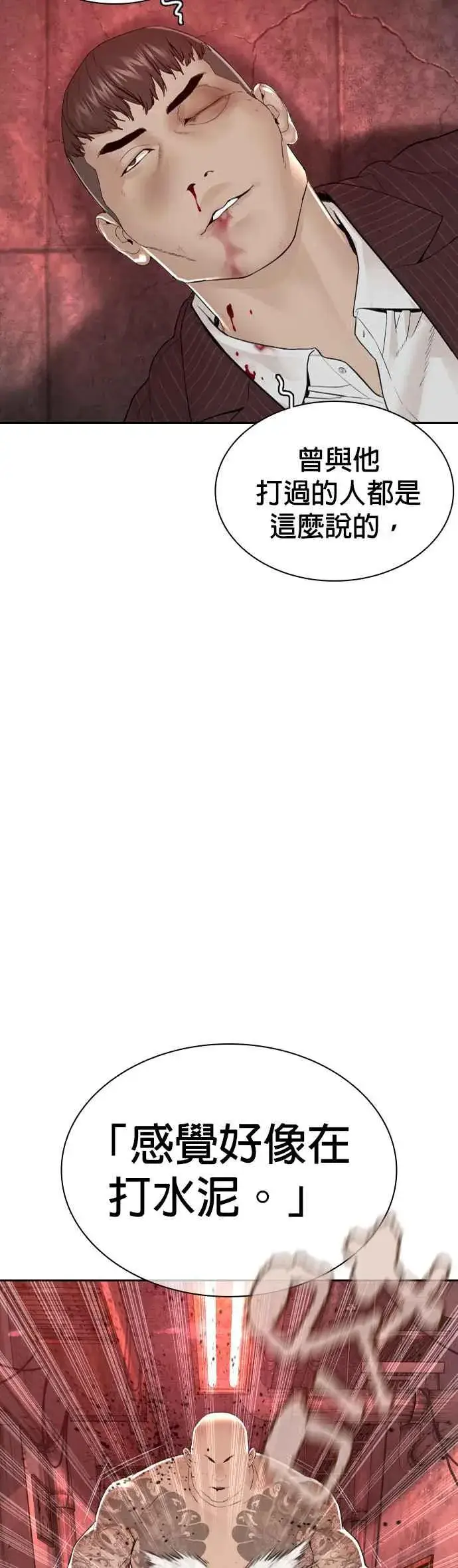 漫画《格斗实况》第171话 抄起你们的斧头第45张图