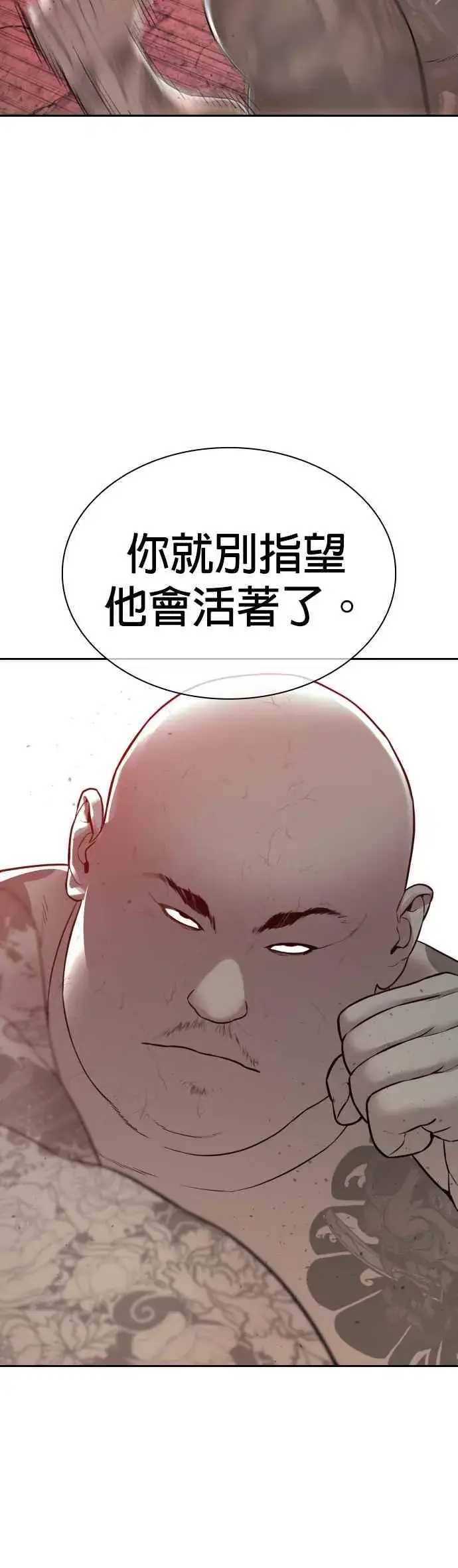 漫画《格斗实况》第171话 抄起你们的斧头第48张图