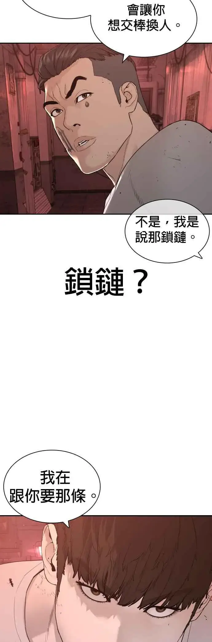 漫画《格斗实况》第171话 抄起你们的斧头第50张图