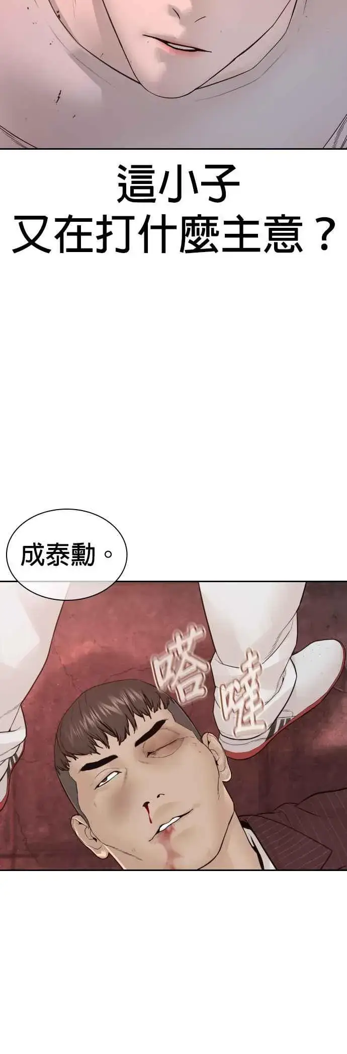 漫画《格斗实况》第171话 抄起你们的斧头第51张图