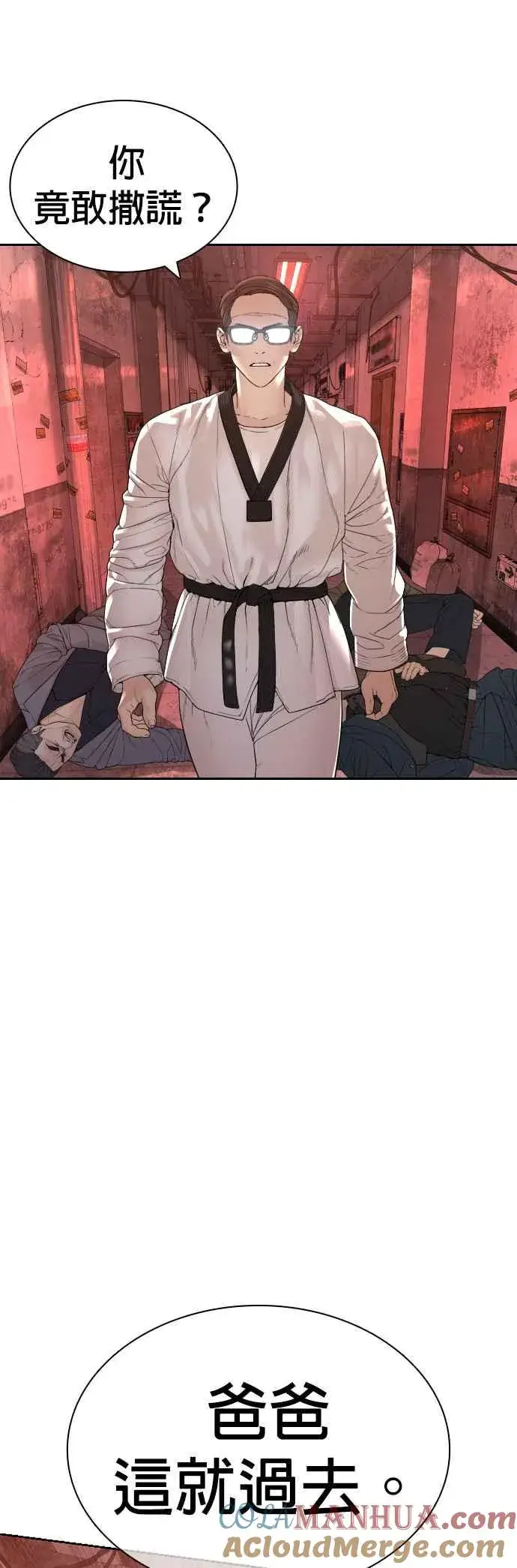 漫画《格斗实况》第171话 抄起你们的斧头第52张图