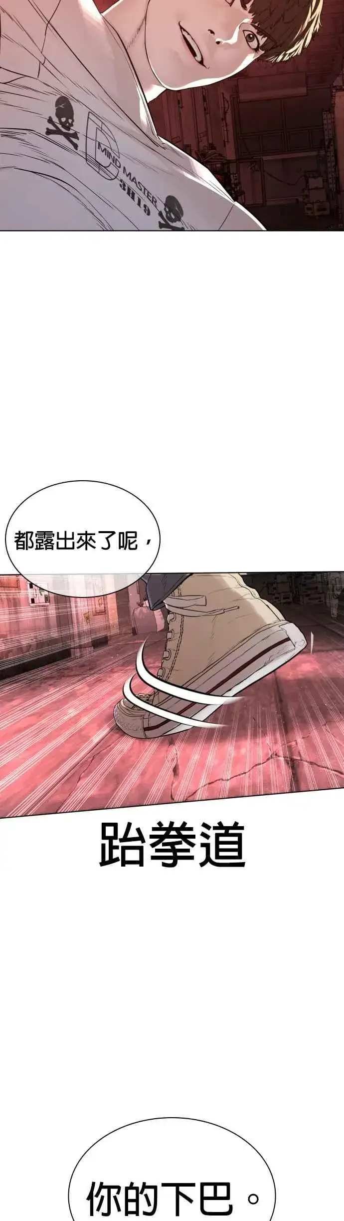 漫画《格斗实况》第171话 抄起你们的斧头第59张图