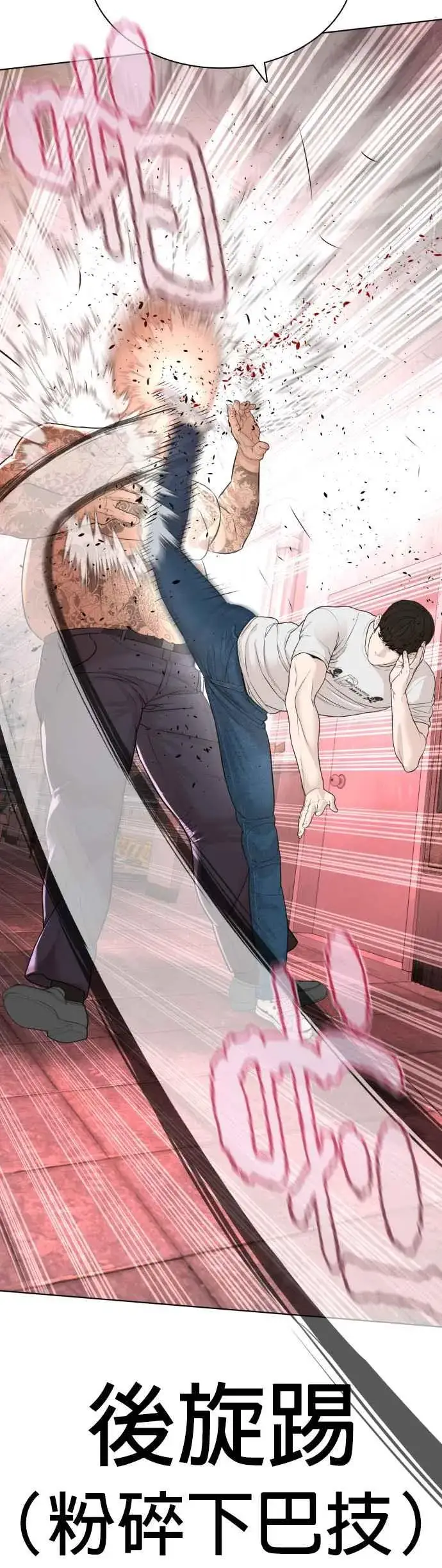 漫画《格斗实况》第171话 抄起你们的斧头第60张图