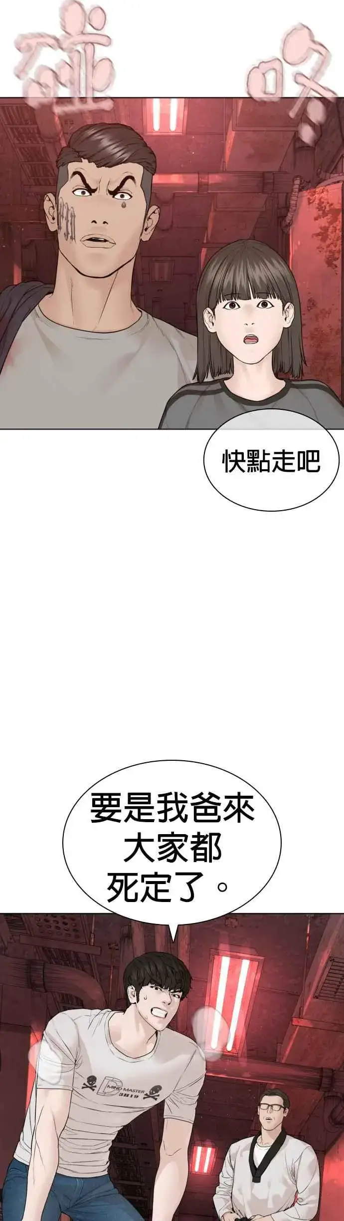漫画《格斗实况》第171话 抄起你们的斧头第62张图