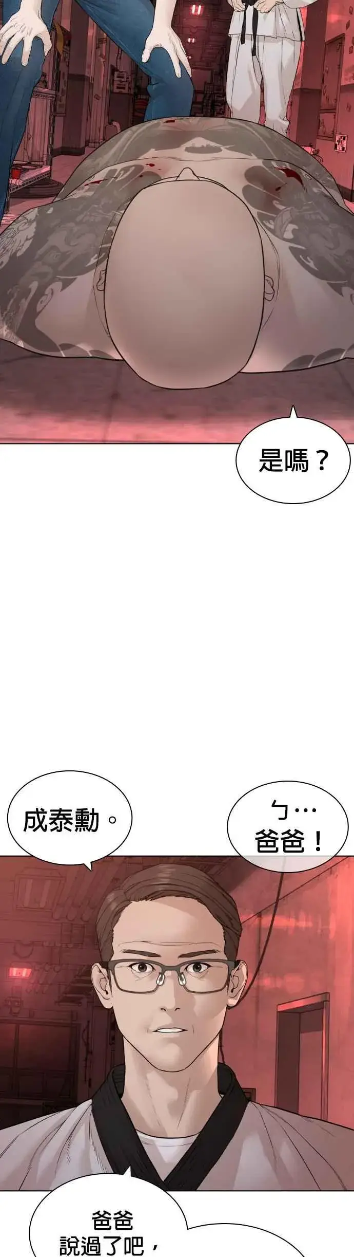 漫画《格斗实况》第171话 抄起你们的斧头第63张图
