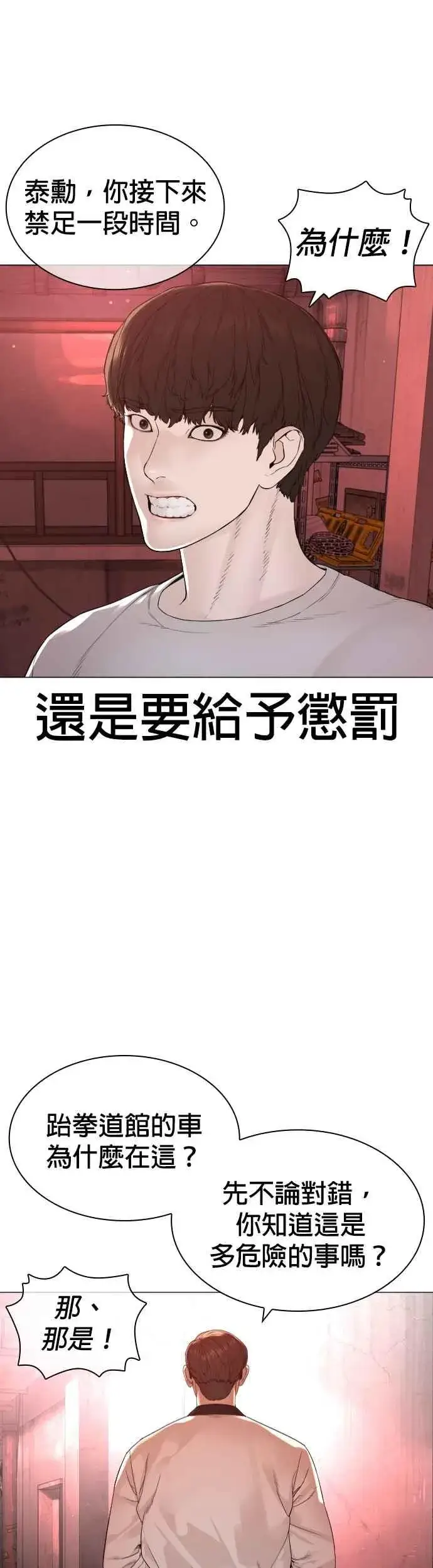漫画《格斗实况》第171话 抄起你们的斧头第65张图