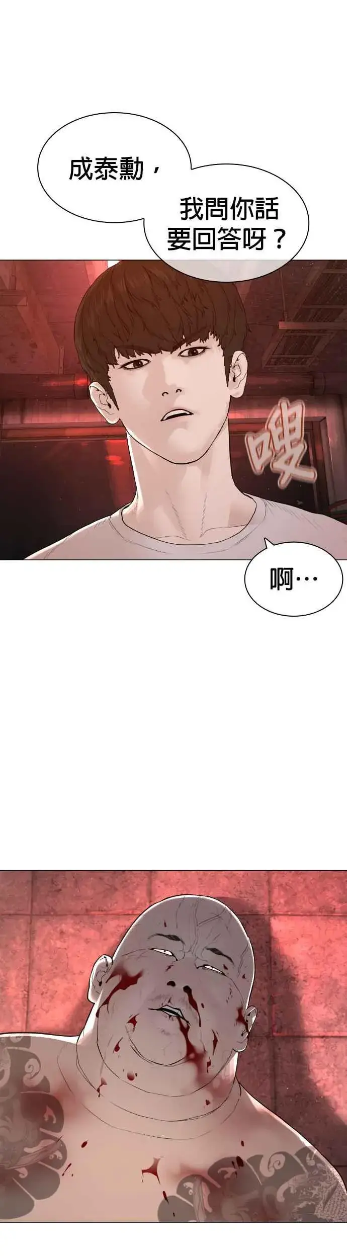 漫画《格斗实况》第171话 抄起你们的斧头第68张图